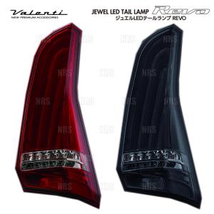 Valenti ヴァレンティ LEDテールランプ REVO (ライトスモーク/ブラッククローム) セレナ e-Power C27/HC27/HFC27 H28/8〜 (TN27SER-SB-1