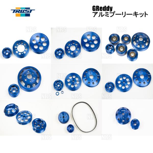 TRUST トラスト GReddy アルミプーリーキット スープラ JZA80 2JZ-GTE 19...