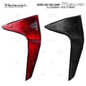 Valenti ヴァレンティ LEDテールランプ REVO type-2 (ハーフレッド/クローム) プリウス ZVW50/ZVW51/ZVW55 H27/12〜H30/12 (TT50PRI-HC-2