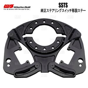 ワークスベル ステアリングボス GR86 ZN8 R3/10〜 ※フローチャート要