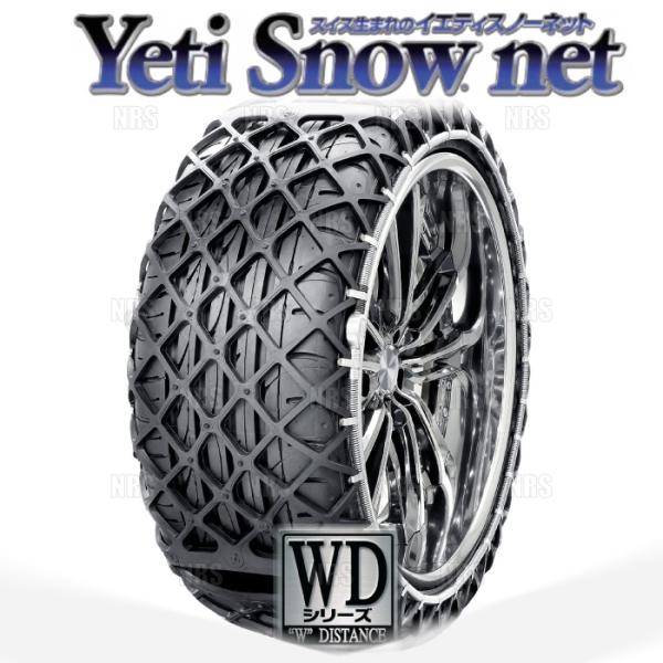 Yeti イエティ Snow net スノーネット (WDシリーズ) 255/45-20 (255/...