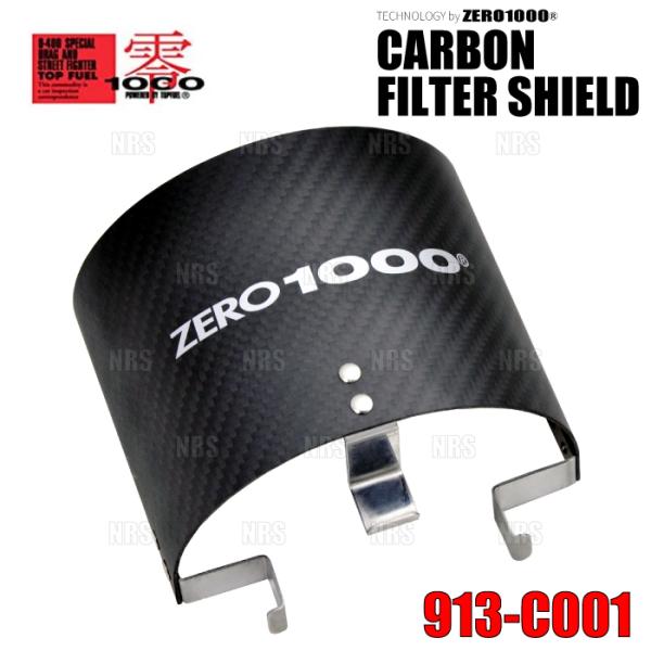 ZERO1000 零1000 CARBON FILTER SHIELD カーボンフィルターシールド ...