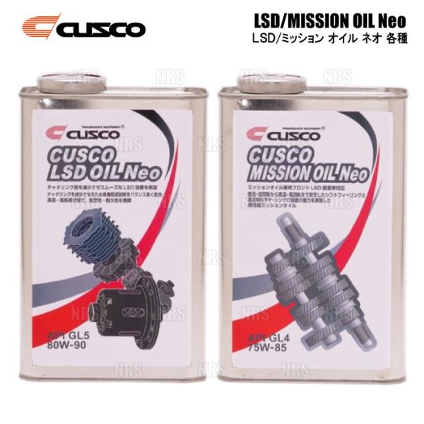 CUSCO クスコ LSDオイル Neo API/GL5 80W-90 1.0L 1本 (010-0...