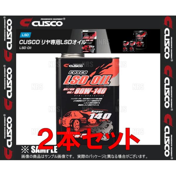 CUSCO クスコ LSDオイル リアデフ専用 API/GL5 SAE/80W-140 1.0L 2...