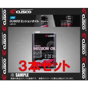 CUSCO クスコ ミッションオイル フロントデフ専用 API/GL4 SAE/75W-85 1.0L 3本セット (010-002-M01-3S｜abmstore4