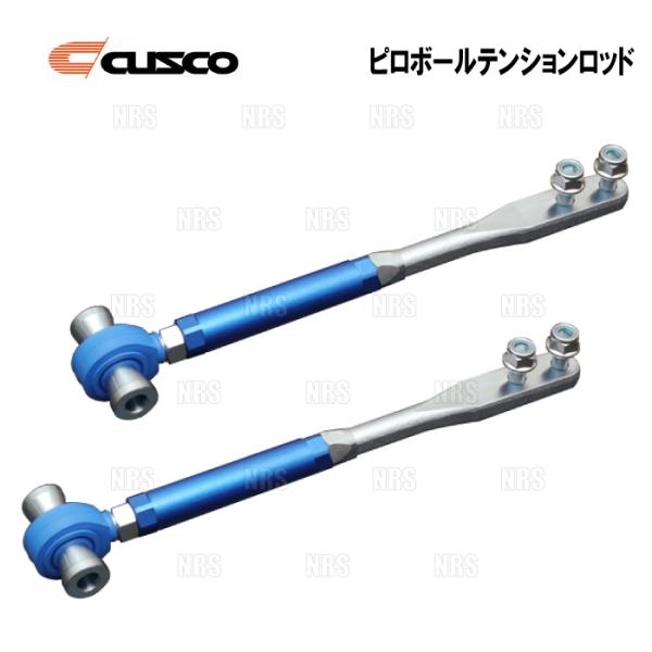 CUSCO クスコ ピロボール テンションロッド　スカイライン　R33/ER33/ECR33 (23...