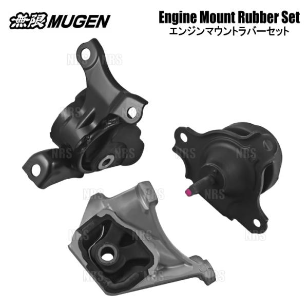 無限ムゲン 強化エンジンマウントセット (3点セット) インテグラ type-R/シビック type...