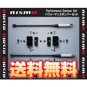 NISMO ニスモ パフォーマンスダンパーセット　スカイラインGT-R　R32/BNR32 (544B0-RSR25｜abmstore4