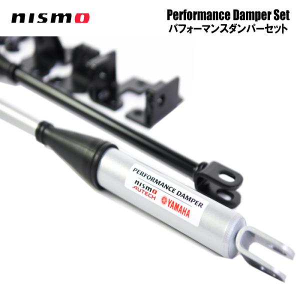 NISMO ニスモ パフォーマンスダンパーセット　スカイラインGT-R　R33/BCNR33 (54...