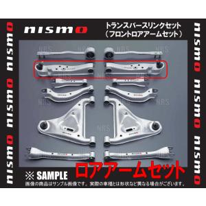 NISMO ニスモ Transverse Link Set トランスバースリンクセット　シルビア　S14/S15 (54555-RS541