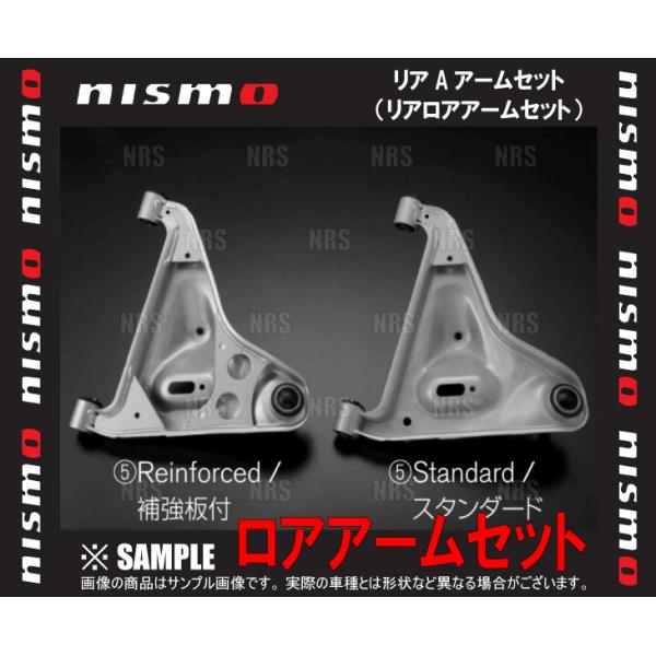 NISMO ニスモ Rear A Arm Set リアAアームセット　180SX　S13/RS13/...