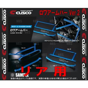 CUSCO クスコ ロワアームバー Ver.2 (リア)　レガシィ ツーリングワゴン　BP5/BPE　2003/5〜2009/5　4WD (684-478-A