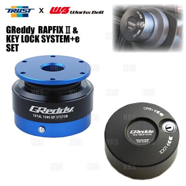 TRUST トラスト x Works Bell ワークスベル GReddy RAPFIXII ラフィ...