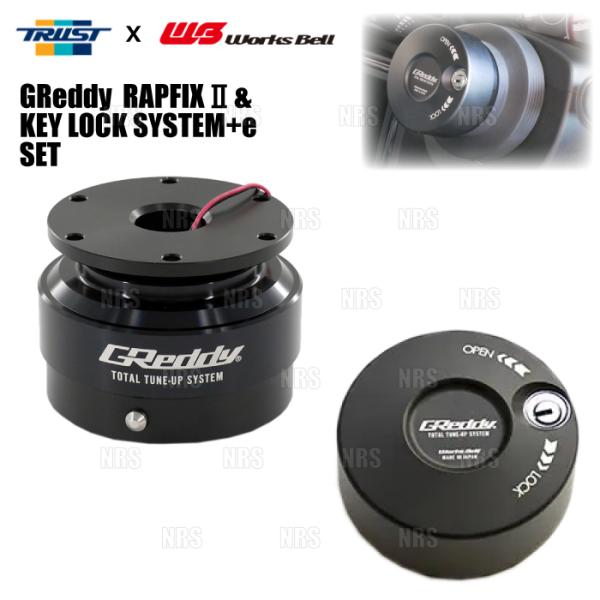 TRUST トラスト x Works Bell ワークスベル GReddy RAPFIXII ラフィ...