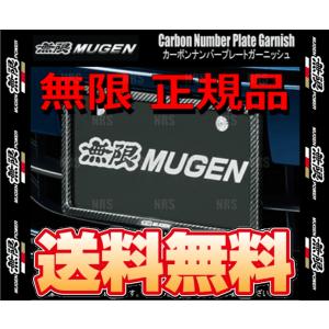 無限 ムゲン カーボンナンバープレートガーニッシュ (フロント専用) S660 JW5 S07B 20/11〜 (71146-XG8-K4S0