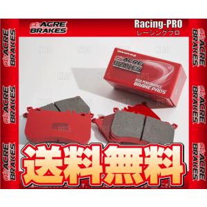 ACRE アクレ レーシングプロ (フロント) カローラ レビン/スプリンター トレノ AE91/AE92/AE100/AE110 87/5〜00/8 (076-RP｜abmstore4