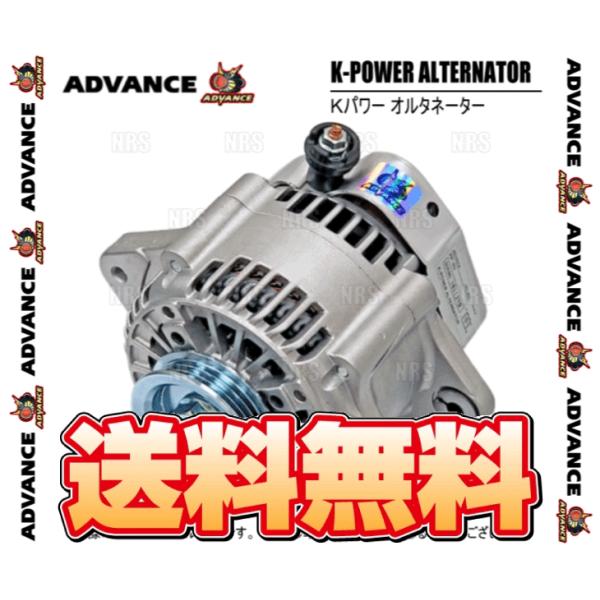 ADVANCE アドバンス K-POWER Kパワー オルタネーター ハイゼット トラック/バン/デ...