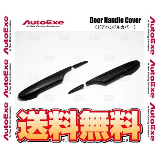 AutoExe オートエクゼ ドアハンドルカバー (フロント) MAZDA2 （マツダ2）/デミオ ...