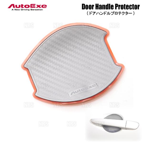 AutoExe オートエクゼ ドアハンドルプロテクター (リア/シルバー) CX-60 KH3P/K...