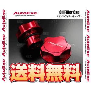 AutoExe オートエクゼ オイルフィラーキャップ (ワンタッチタイプ) アテンザスポーツ GG3S/GGES/GHEFS/GH5FS/GH5AS (A1400-03