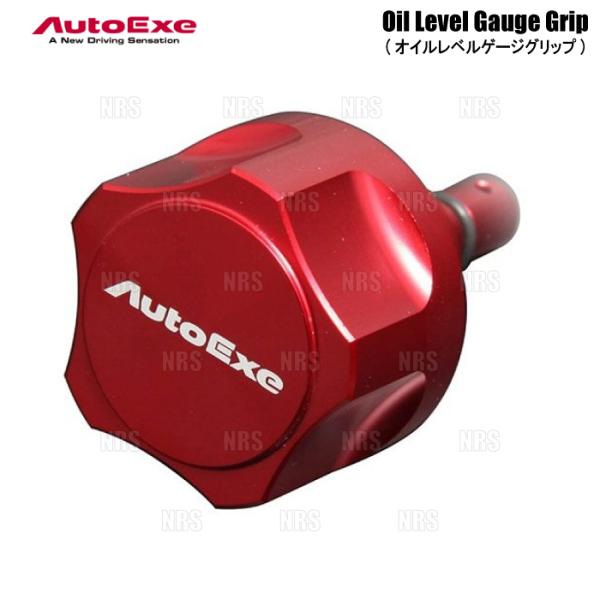 AutoExe オートエクゼ オイルレベルゲージグリップ (Aタイプ) ロードスター/RF ND5R...