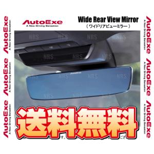 AutoExe オートエクゼ ワイド リアビュー ミラー (ブルーレンズ) CX-5 KFEP/KF2P/KF5P (A1520｜abmstore4