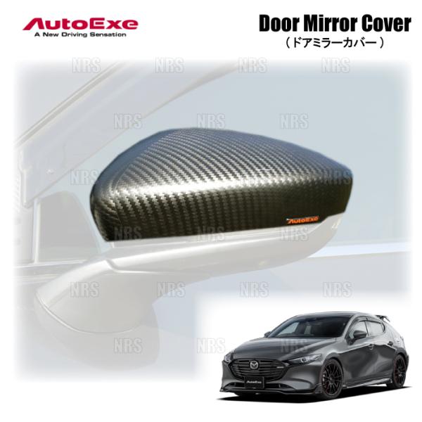 AutoExe オートエクゼ BP-06/BP-06S ドアミラーカバー(左右セット) MAZDA3...