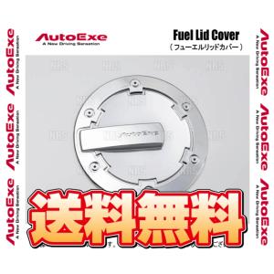 AutoExe オートエクゼ フューエルリッドカバー デミオ DJ3FS/DJ5FS/DJLFS/DJ3AS/DJ5AS/DJLAS (DJA1-V3-020