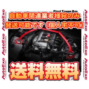 AutoExe オートエクゼ ストラットタワーバー (フロント) CX-3 DK5FW/DK5AW/DKEFW/DKEAW/DK8FW/DK8AW/DKLFW/DKLAW (DJA1-V5-420｜abmstore4