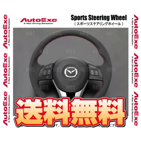 AutoExe スポーツ ステアリングホイール (レッドステッチ) デミオ DJ3FS/DJ5FS/...