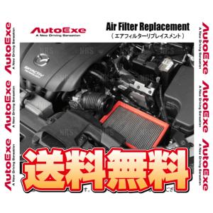 AutoExe オートエクゼ エアフィルター リプレイスメント MAZDA2 （マツダ2）/デミオ ...