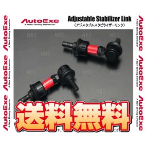 AutoExe オートエクゼ アジャスタブル スタビライザーリンク (フロント) デミオ DEJFS/DE3FS/DE5FS/DE5AS (MDE7605