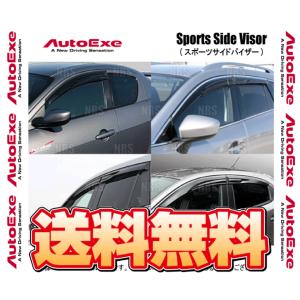 AutoExe オートエクゼ スポーツ サイドバイザー MAZDA6 （マツダ6 ワゴン）/アテンザ ワゴン GJEFW/GJ5FW/GJ2FW/GJ2AW (MGJ0410