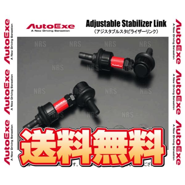 AutoExe オートエクゼ アジャスタブル スタビライザーリンク (リア) アクセラスポーツ BM...