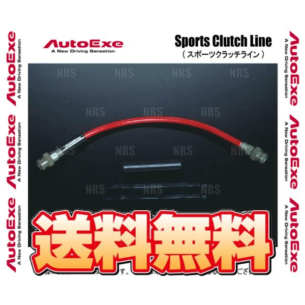 AutoExe オートエクゼ スポーツクラッチライン ロードスター NCEC (MNC6500