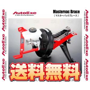 AutoExe オートエクゼ マスターバックブレース RX-8 SE3P