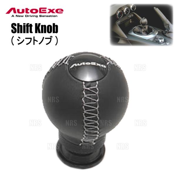 AutoExe オートエクゼ シフトノブ (球形状/ライトグレーステッチ) ロードスター/RF ND...