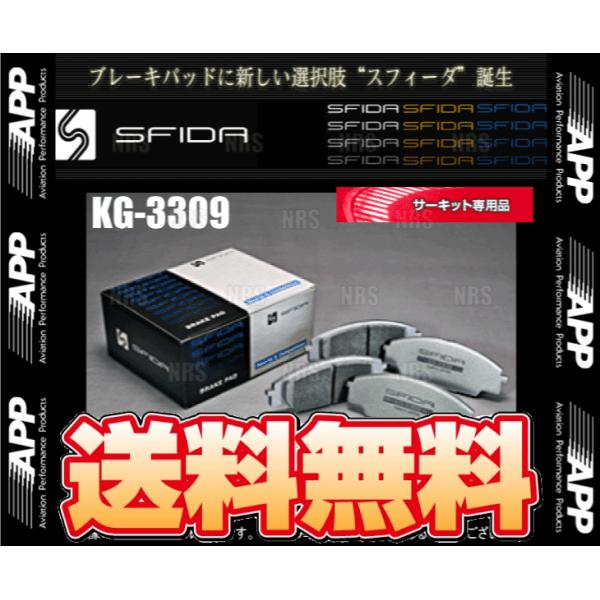 APP エーピーピー SFIDA KG-3309 (フロント) スカイラインクーペ V36/CKV3...