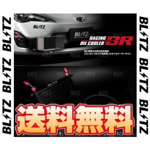 BLITZ ブリッツ レーシング オイルクーラーキットBR シルビア S15 SR20DET 1999/1〜 (10451｜abmstore4