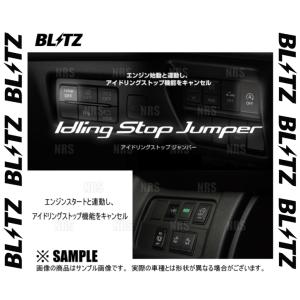 BLITZ ブリッツ アイドリングストップジャンパー　IS200t　ASE10　8AR-FTS　15/10〜 (15800｜abmstore4