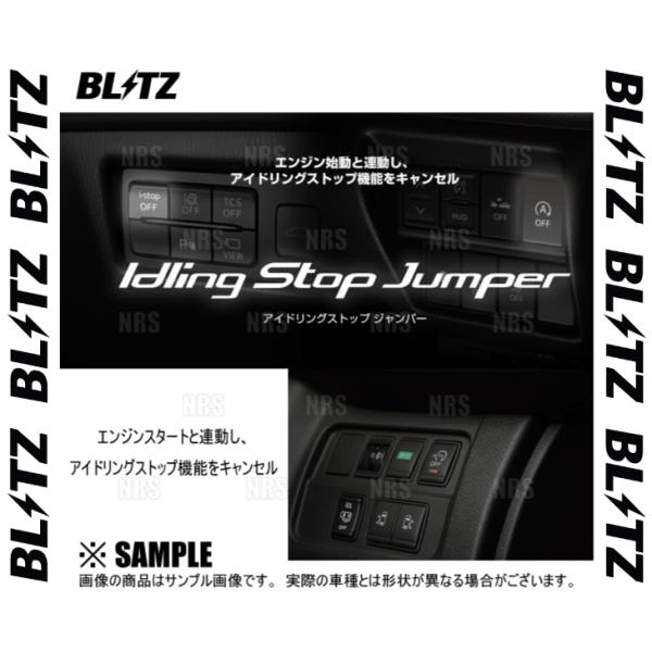 BLITZ アイドリングストップジャンパー　IS200t　ASE10　8AR-FTS　15/10〜 ...