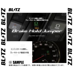 BLITZ ブリッツ ブレーキホールドジャンパー　NX200t　AGZ10/AGZ15　8AR-FTS　14/7〜 (15804｜abmstore4