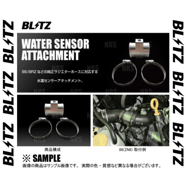 BLITZ ブリッツ ウォーターテンプセンサーアタッチメント (水温) BRZ ZC6 FA24 2...