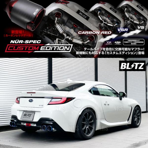 BLITZ ブリッツ NUR-SPEC CE (Quad GR チタンカラー) GR86 （ハチロク...