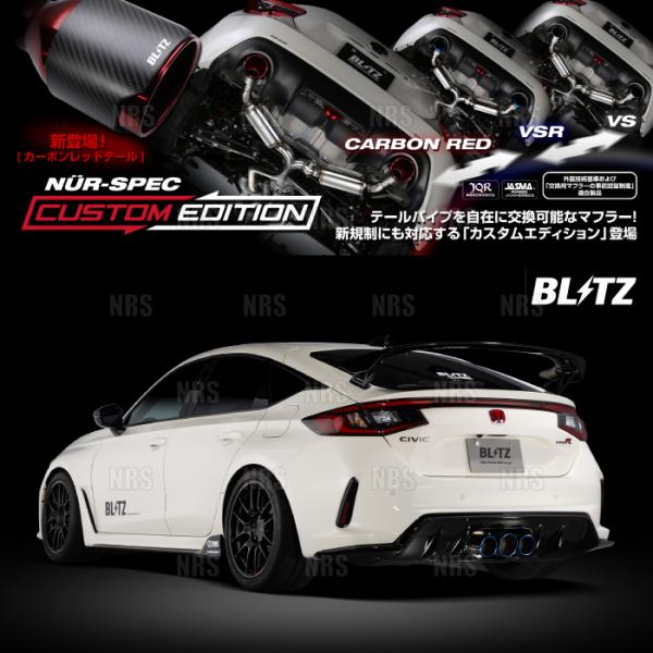 BLITZ ブリッツ NUR-SPEC CE (チタンカラー) シビック type-R FL5 K2...