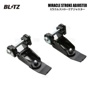 86 brz blitz 車高調 ミラクルキャンバーアジャスター付き BLITZ（ブリッツ） 【BLITZ】ミラクルキャンバーアジャスター リア用