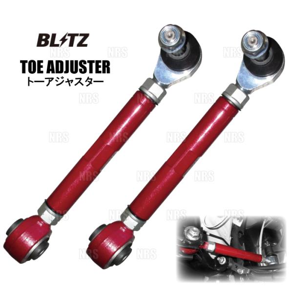 BLITZ ブリッツ トーアジャスター (リア) 86 （GR/GR SPORT）/GR 86 （ハ...