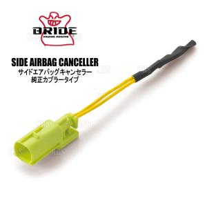 86（ハチロク） ZN6 エアバッグキャンセラー 助手席前用 Tuningfan