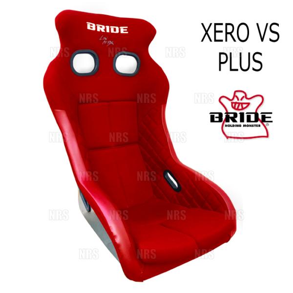BRIDE ブリッド XERO VS PLUS ゼロ・ブイエス プラス レッド FRP製シルバーシェ...