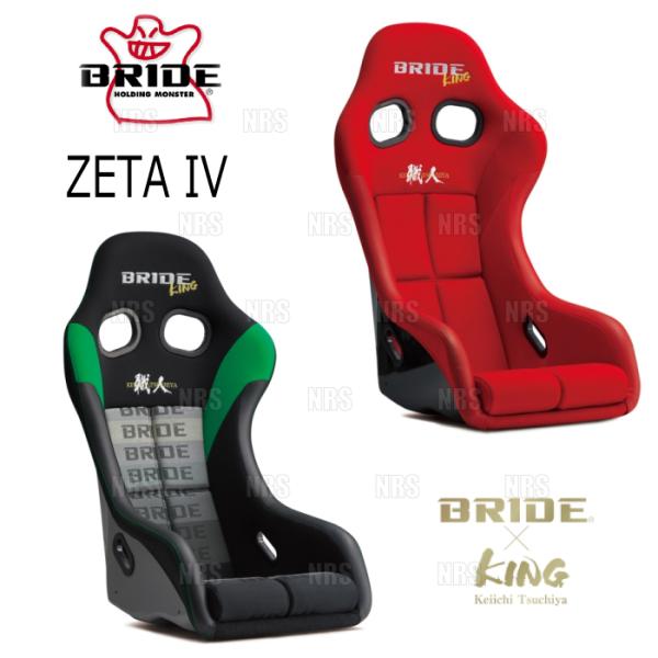 BRIDE ブリッド ZETAIV ZETA4 ジータ4 土屋圭市スペシャルエディションモデル ブラ...